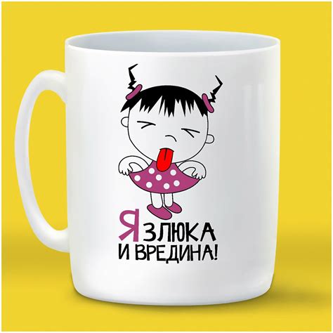 Вредина картинки - 67 фото