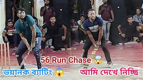 “mithu” And “devid” Batting 🔥 Pre Quarter Final 🔥 “mithu” 56 Run