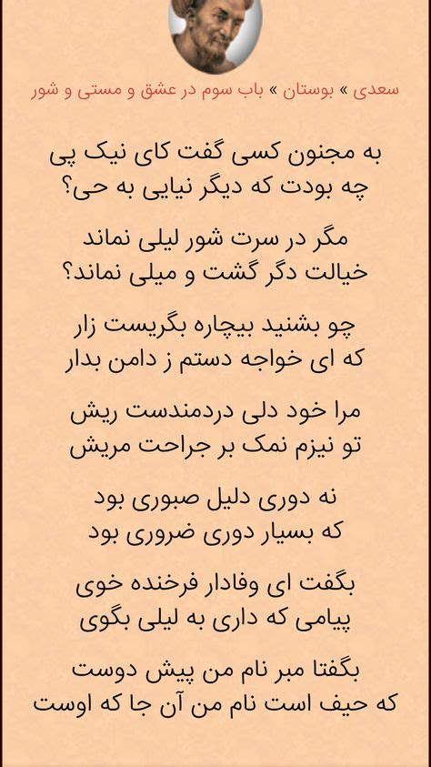 230 FARSI POEMS Ideas Farsi Poem Poems Persian Poem