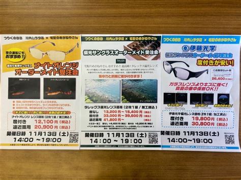 【11月イベント開催のお知らせ】│鹿児島の釣具専門店 Beppu Fishing Powered By 別府釣具