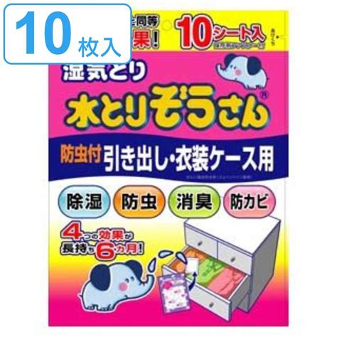 【楽天市場】水とりぞうさん 除湿シート 2枚入り クローゼット用 大判タイプ （ クローゼット シート 吊り下げ 除湿 防臭 防カビ 吸湿量