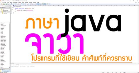 คำสั่ง Print ภาษาจาวา Java วุฒิชัย แม้นรัมย์