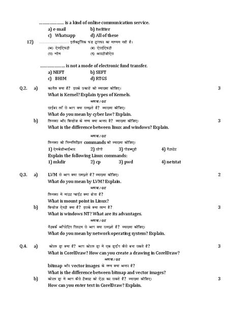 Hp Board Class 12 Computer Science Model Paper 2024 Pdf Hpbose 12th Sample Paper Computer