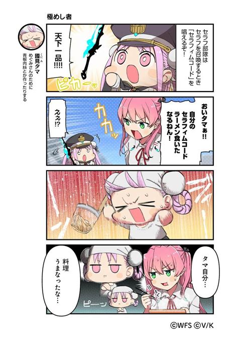 【ヘブバン】4コマ漫画ヘブバン劇場 第48話が公開されたぞ！