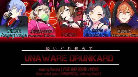 Full Ver Game Ver Yoidore Shirazu Unaware Drunkard Vivid