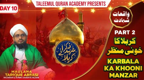 Zikre Shuhada E Karbala Karbala Ka Khooni Manzar Maulana Tarique