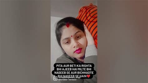 Pita Aur Beti Ka Rishta ️ Youtube