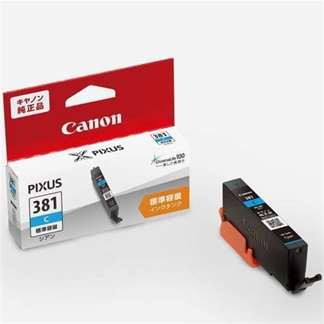 Canon キヤノン Bci 381c 純正 インクタンク シアン 標準容量 4549292097634 Ecカレント 通販 Yahoo ショッピング