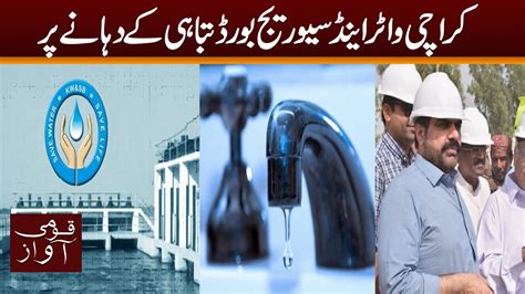 Karachi Water And Sewrage Board Tabahi Ke Dahane Per Water Crisis In