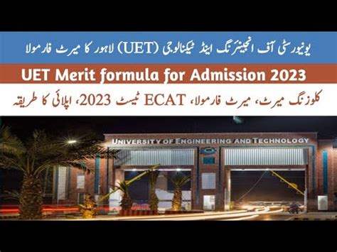 UET Lahore Merit Determination What Is Merit Formula Of UET Lahore