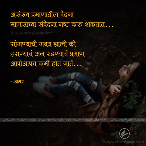 Sad Love Quotes That Make You Cry In Marathi