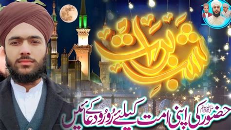 Shab E Barat Toba Ki Raat By Hafiz Noshair Official New Bayan 29 2