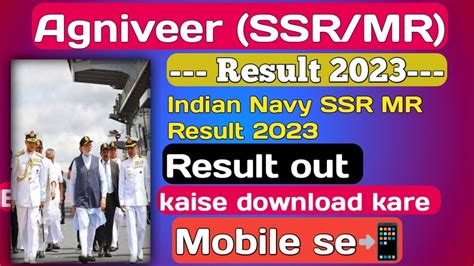 Navy SSR MR Result 2023 Agniveer SSR MR Result Out 2023 Navy SSR