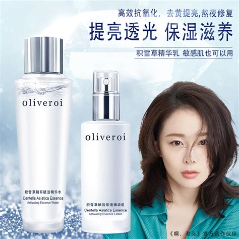 【dby1】oliveroi积雪草精粹赋活精华水乳套装提亮肤色保湿补水 虎窝淘