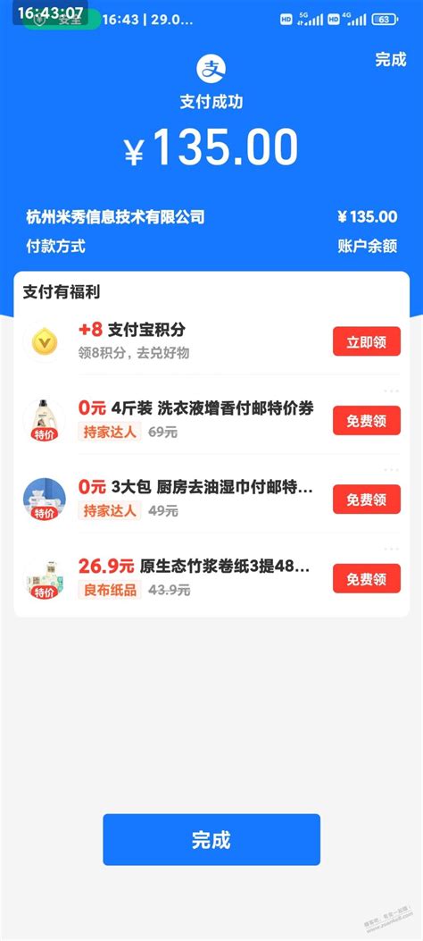 又续费0818团plus了，发现逛0818团已经成为一种习惯了。 最新线报活动教程攻略 0818团