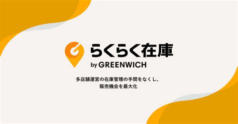 メルカリshopsにラクラク一括出品！一括出品の課題と攻略法！ 在庫連動・在庫管理システムは らくらく在庫