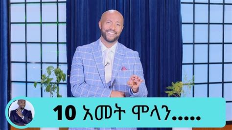 Seifu On Ebs Is About To Turn 10 Seifu Fantahun