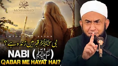 Nabi SAW Qabar Mein Hayat Hai Bayan By Molana Tariq Jameel YouTube