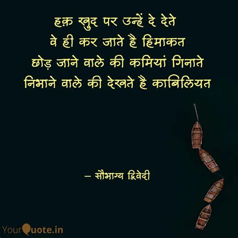 हक खद पर उनह द दत Quotes Writings by सभगय दववद