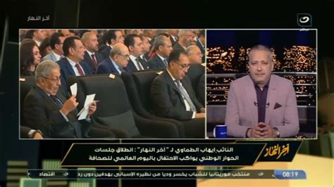 النائب إيهاب الطماوي هناك ضمانات لنجاح الحوار الوطني أبرزها دعم