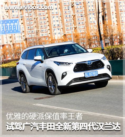 摆脱“油老虎”的硬派suv，试驾广汽丰田第四代汉兰达搜狐汽车搜狐网