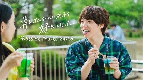 なにわ男子・大橋和也主演ドラマ『消し好き』第6話あらすじ公開。福田がさとみと再会！ The First Times