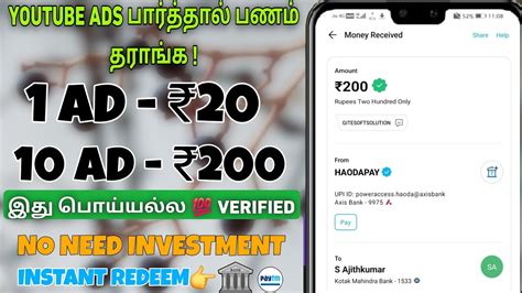 Earn ₹200 Instant Watch Ads Earn Money Tamil New Earning App Today