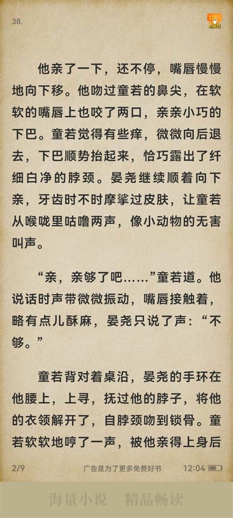 叽叽今天也向你敬礼 On Twitter 我就是想欺负他by月半丁 前渣后痴汉攻×小弱受。 晏尧×童若。 一篇生子文，满是古早味，老套也狗