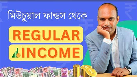 How To Get Regular Income From Mutual Fund Systematic Withdrawal