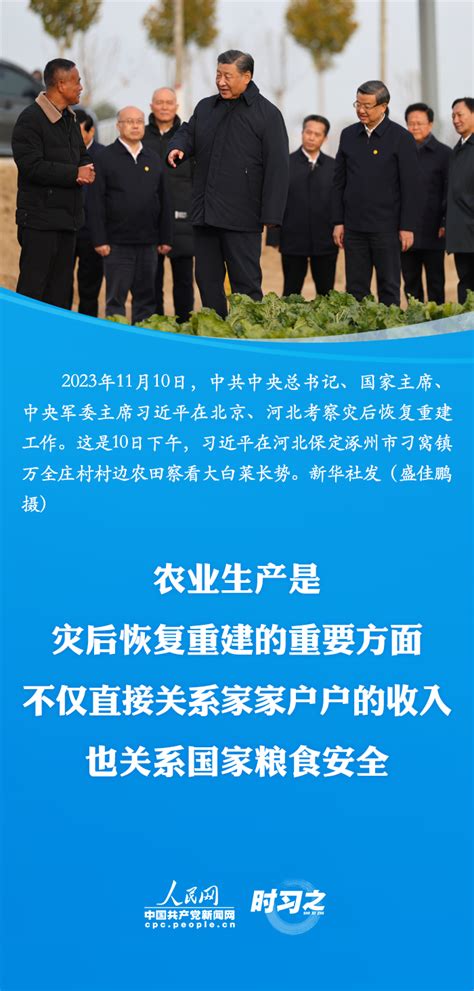 時習之丨深入基層問冷暖 習近平在北京、河北考察情係民生 時政要聞 台灣網