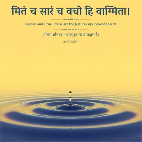 Relevant Sanskrit Shlokas With Meaning In Hindi And English Sanskrit