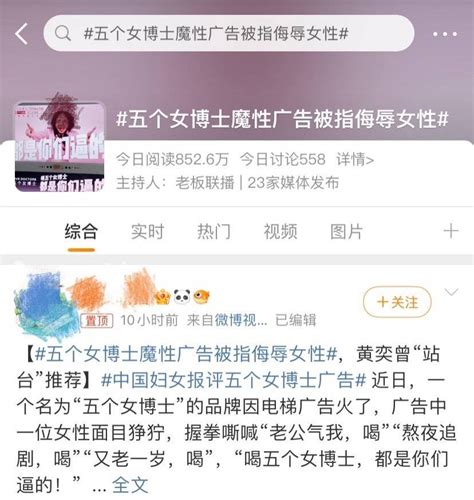 “五个女博士”广告 “辣眼辣耳”上热搜背后：电梯广告还在监管盲区？央广网