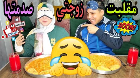 اقوي مقلب في زوجتي👏اخيرا اخدت حقى من ياسمين 💪 اتصدمت وكانت هتبكي 😂😂