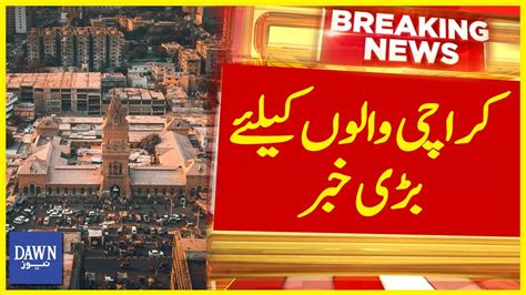 Karachi Walo Kay Liye Bari Khabar Breaking News Dawn News Youtube