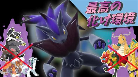 【ポケモンsv】キタカミ環境で最高の相棒を手に入れたゾロアークさんが現環境とっても強いです！【ゆっくり実況】【スカーレットバイオレット