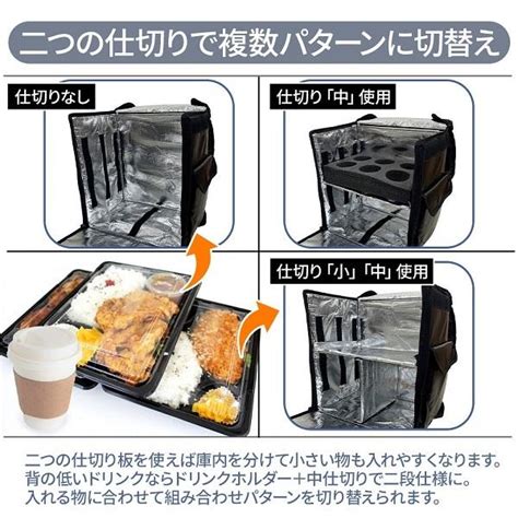 無料 デリバリーバッグ 配達バッグ 保温 大容量 宅配 配達 出前 カバン バッグ リュック 弁当 料理 ドリンクホルダー デリバリーバック Br