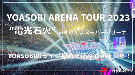 Yoasobi Arena Tour Yoasobi Vlog