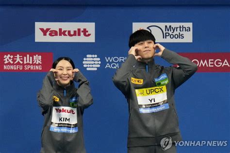 Korean Diving Duo Makes History With Bronze Medal At World Aquatic