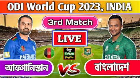 Bangladesh Vs Afghanistan 3rd Match Live Cricket Score Afg Vs Ban