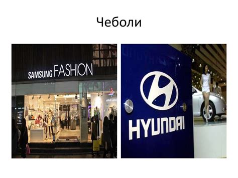 Экономическое чудо Южной Кореи - презентация онлайн