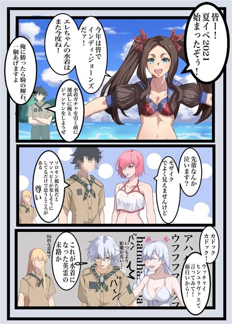 【fgo】ぐだキリカドックの夏イベ2021漫画