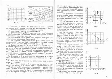 Рымкевич П.А., Рымкевич А.П. Сборник задач по физике (8-10 кл)