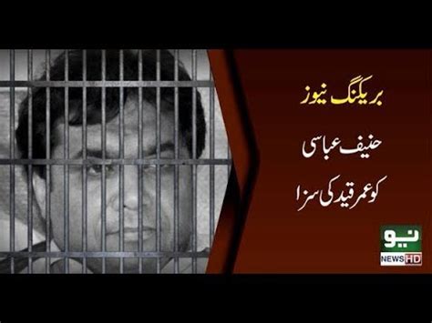 Pml N Leader Hanif Abbasi Sentenced To Life In Ephedrine Quota Case