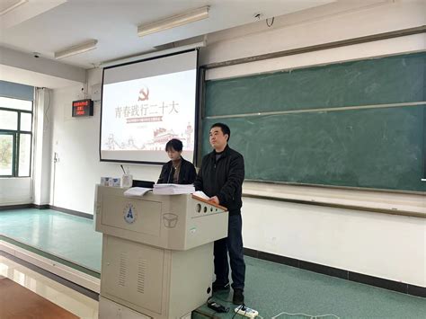 经济学院2019级本科生召开“青春践行二十大”主题班会