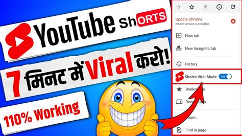 सिर्फ 1 घंटे मे Viral करे 😲 How To Viral Short Video On Youtube Short Video Viral Kaise