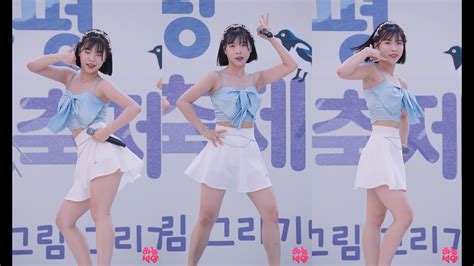 파스텔걸스pastel Girls 다운 센치해 230618 유월에 부평 단오축제 Youtube