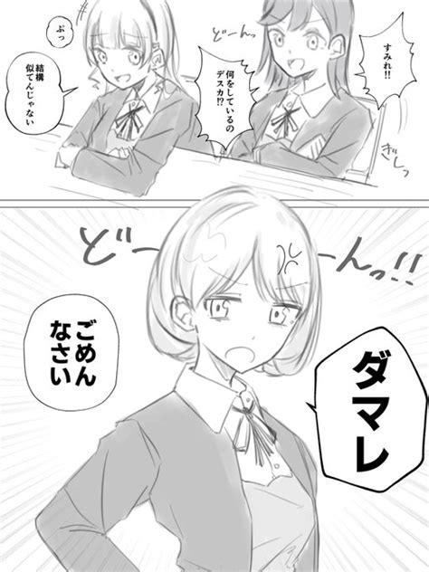 ダマレ あゆ僕ラブ43【蓮34】 さんのマンガ ツイコミ仮