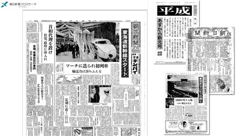 朝日新聞クロスサーチ：朝日新聞 有料記事データベースのご案内：朝日新聞デジタル