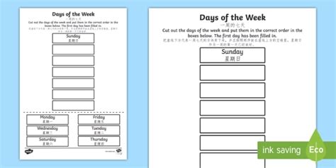 Days Of The Week Cut And Stick Worksheet Worksheet Englishmandarin Chinese