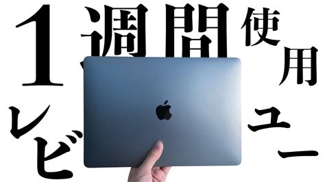 【1週間使用レビュー】m1 Macbook Airとmacbook Pro 2016の画像一括編集の時間を比較してみた結果 Apple信者1億人創出計画